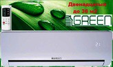    - Green GRI-12HS/GRO-12HS - 35 2