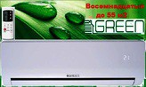 ,  ,  - Green GRI-18HS/GRO-18HS - 55 2
