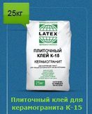     " LATEX"K15